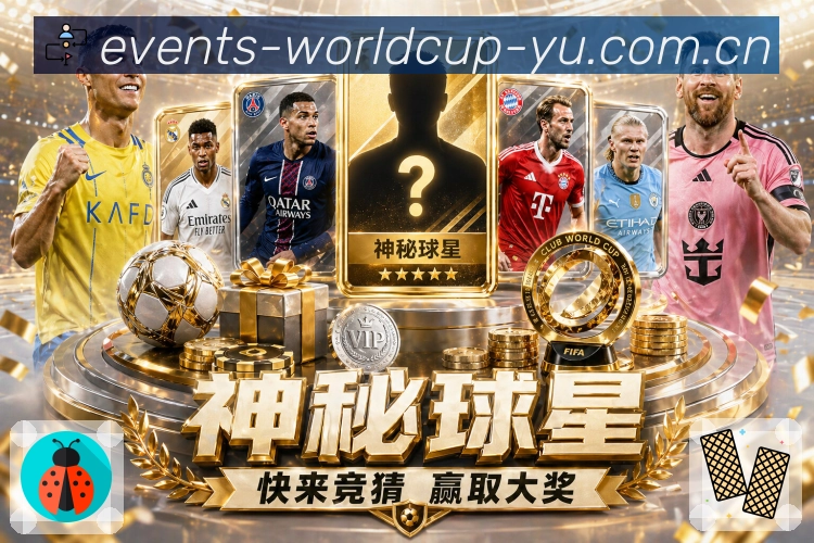世界杯体育赛事资讯聚合图片